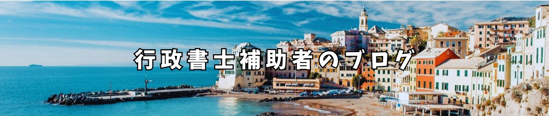 わきおブログ